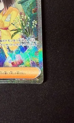 Erika's Invitation #206/165 Sv2a SAR Pokemon 151 Japanese Card - Image 5