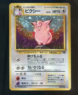 Pokemon Japanese Jungle #036 Clefable Holo Rare - Image 1