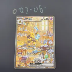 Pokemon TCG Chinese Alakazam EX SAR - Scarlet & Violet, G151-189 HOLO NM - Image 1