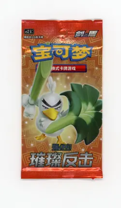 Pokemon Simplified Chinese Sword&Shield 4.5 cs2.5C Sealed Pack - Image 1