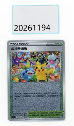 PTCG Pokemon Celebration Ceremony 004/004 Promo 2023 PROMO CS5.1C S.Chinese - Image 1