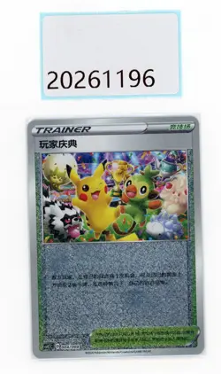 PTCG Pokemon Players' Festival 004/004 Promo 2023 PROMO CS4.1C S.Chinese - Image 1
