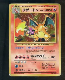 1997 Pokemon Japanese Base Set #006 Charizard Holo Rare - Image 1
