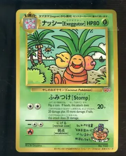 1999 Pokemon Japanese Bilingual Trainers Magazine Promo #103 Exeggutor - Image 1