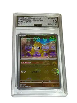 Sandshrew #27 Pokeball Reverse Holo Japanese Pokemon 151 AGS 10 GEM-MT - Image 1