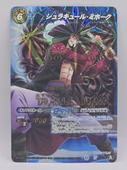 Dracule Mihawk Boost Rare Holo One Piece Miracle Battle Carddass - Image 1
