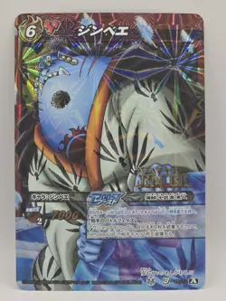 Jinbei Boost Rare Holo One Piece Miracle Battle Carddass - Image 1