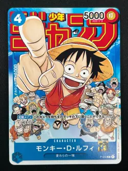 [NM] Monkey D. Luffy ONE PIECE Japanese P-033 PROMO Weekly Shonen Jump 18J59 - Image 2