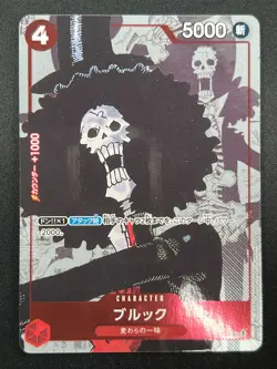 [NM] Brook ONE PIECE Japanese OP01-022 UC Parallel 25th Premium Collection 18J53 - Image 2