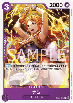 ONE PIECE Card Game OP09-070 Nami UC Emperors in the New World - Image 1