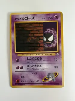Sabrina's Gastly No.092 Gym Challenge vintage Japanese Pokemon Card From Japan - Image 1