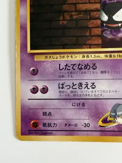 Sabrina's Gastly No.092 Gym Challenge vintage Japanese Pokemon Card From Japan - Image 4