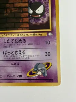 Sabrina's Gastly No.092 Gym Challenge vintage Japanese Pokemon Card From Japan - Image 5