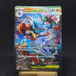 Mega Lucario ex SAR 088/063 M1L Mega Brave Pokemon Card Japanese TCG - Image 1