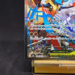 Mega Lucario ex SAR 088/063 M1L Mega Brave Pokemon Card Japanese TCG - Image 4