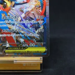 Mega Lucario ex SAR 088/063 M1L Mega Brave Pokemon Card Japanese TCG - Image 5
