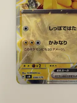 Pikachu ex 038/175 SVM Stard Deck Generations Japanese Pokemon Card From Japan - Image 4