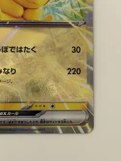 Pikachu ex 038/175 SVM Stard Deck Generations Japanese Pokemon Card From Japan - Image 5