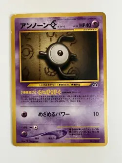 Unown E No.201 Neo File Promo old back vintage Japanese Pokemon Card From Japan - Image 1