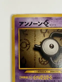 Unown E No.201 Neo File Promo old back vintage Japanese Pokemon Card From Japan - Image 2