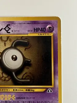 Unown E No.201 Neo File Promo old back vintage Japanese Pokemon Card From Japan - Image 3