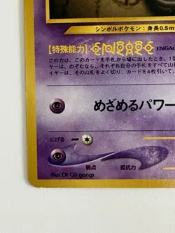 Unown E No.201 Neo File Promo old back vintage Japanese Pokemon Card From Japan - Image 4