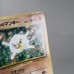 MP) Brock's Mankey Gym promo No.056 Pokemon Card Japanese z70-244 - Image 5