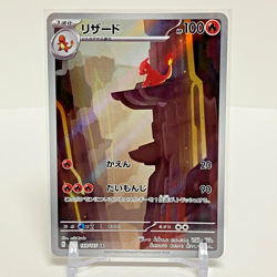 Charmeleon AR 169/165 Pokemon Card 151 SV2a Japanese Near Mint - Image 1