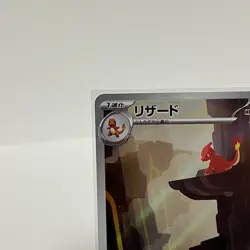 Charmeleon AR 169/165 Pokemon Card 151 SV2a Japanese Near Mint - Image 2