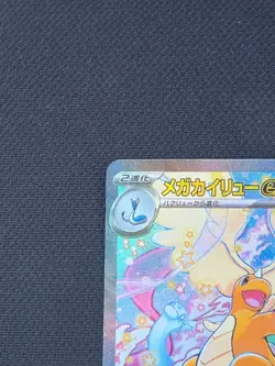 MEGA Dragonite ex SAR 246/193 MEGA Dream ex M2a Pokemon Card Japanese 2025 - Image 2