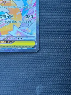 MEGA Dragonite ex SAR 246/193 MEGA Dream ex M2a Pokemon Card Japanese 2025 - Image 5