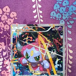 Pokemon Card Hoopa 155/XY-P Black Star 2015 Movie Promo Holo Japanese [B+] - Image 2