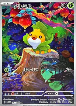 Sewaddle AR 087/086 SV11W White Flare - Pokemon Card Japanese Scarlet & Violet # - Image 1