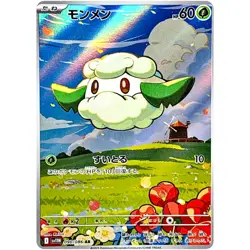 Cottonee AR 090/086 SV11W White Flare Pokemon Card Japanese Scarlet & Violet NM - Image 1
