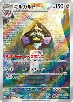 Aegislash AR 073/062 SV3a Raging Surf Pokemon Card Japanese Scarlet & Violet NM - Image 1