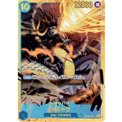 Kaido OP05-118 SEC Awakening of the New Era - ONE PIECE Card Game Japanese NM - Image 1