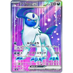 Absol ex SR 126/108 SV3 Ruler of the Black Flame - Pokemon Card Japanese NM - Image 1
