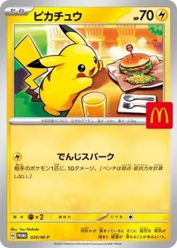 Pikachu 020/M-P McDonald's Promo - Pokemon Card Japanese MEGA NM - Image 1
