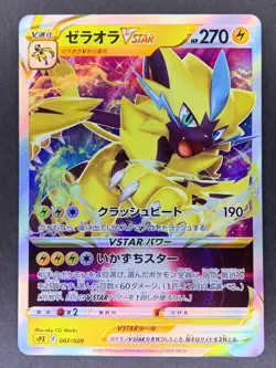 Zeraora VSTAR 007/020 sPZ High Class Deck Japanese Pokemon Card - Image 1