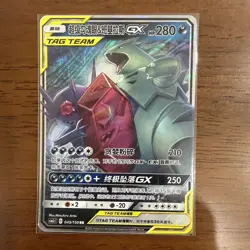 Pokemon TCG Card S-Chinese csM2cC 045/150 RR Mega Sableye & Tyranitar GX HV19 - Image 1
