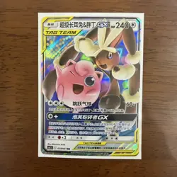 Pokemon TCG Card S-Chinese csM2.5C 039/61 RR Mega Lopunny & Jigglypuff GX HV19 - Image 1