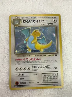 Pokemon Dark Dragonite TCG Card No.149 Rocket-Holo Rare - Image 1