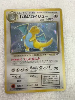 Pokemon Dark Dragonite TCG Card No.149 Rocket-Holo Rare - Image 2