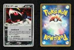 Sharpedo ex Japanese 1st Ed. Pokemon PCG Clash of the Blue Sky #072 2004 - Image 3