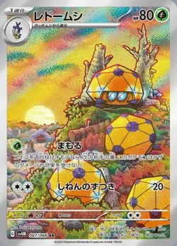 100 Art Rare (AR) Pokemon Card Lot • Bulk Collection • No Duplicates • Japanese - Image 3