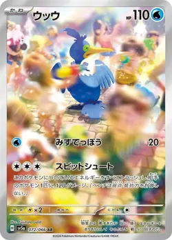 100 Art Rare (AR) Pokemon Card Lot • Bulk Collection • No Duplicates • Japanese - Image 5