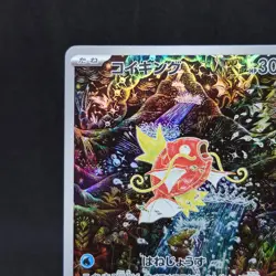 Magikarp sv1a Triplet Beat AR 080/073 Art Rare Japanese Pokemon Card TCG - Image 2