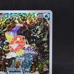 Magikarp sv1a Triplet Beat AR 080/073 Art Rare Japanese Pokemon Card TCG - Image 3