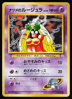 Sabrina's Jynx No. 124 Pokemon Yamabuki City Gym Heroes Deck Japanese Banned - Image 2