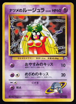 Sabrina's Jynx No. 124 Pokemon Yamabuki City Gym Heroes Deck Japanese Banned - Image 4